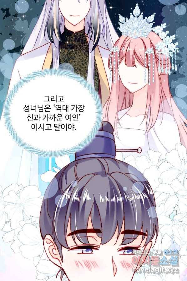 미남 폭군과 미식가 공주님 10화 13