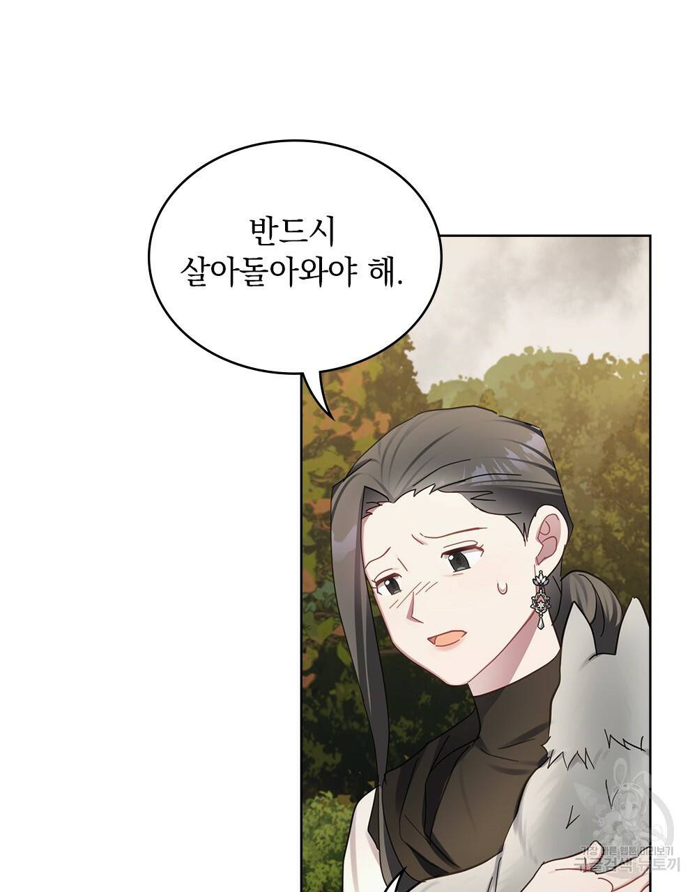 동물들의 공주님 23화 6