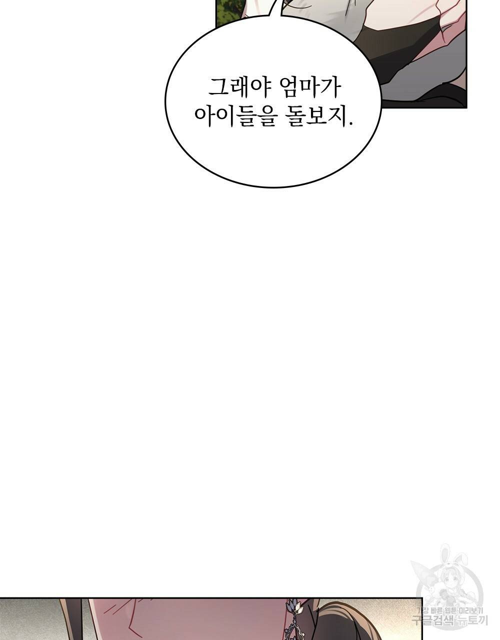 동물들의 공주님 23화 7
