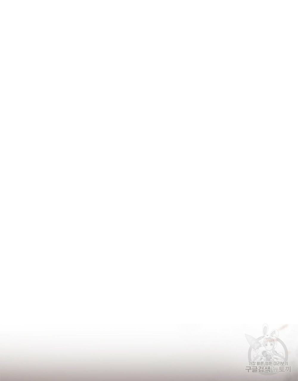 동물들의 공주님 23화 10