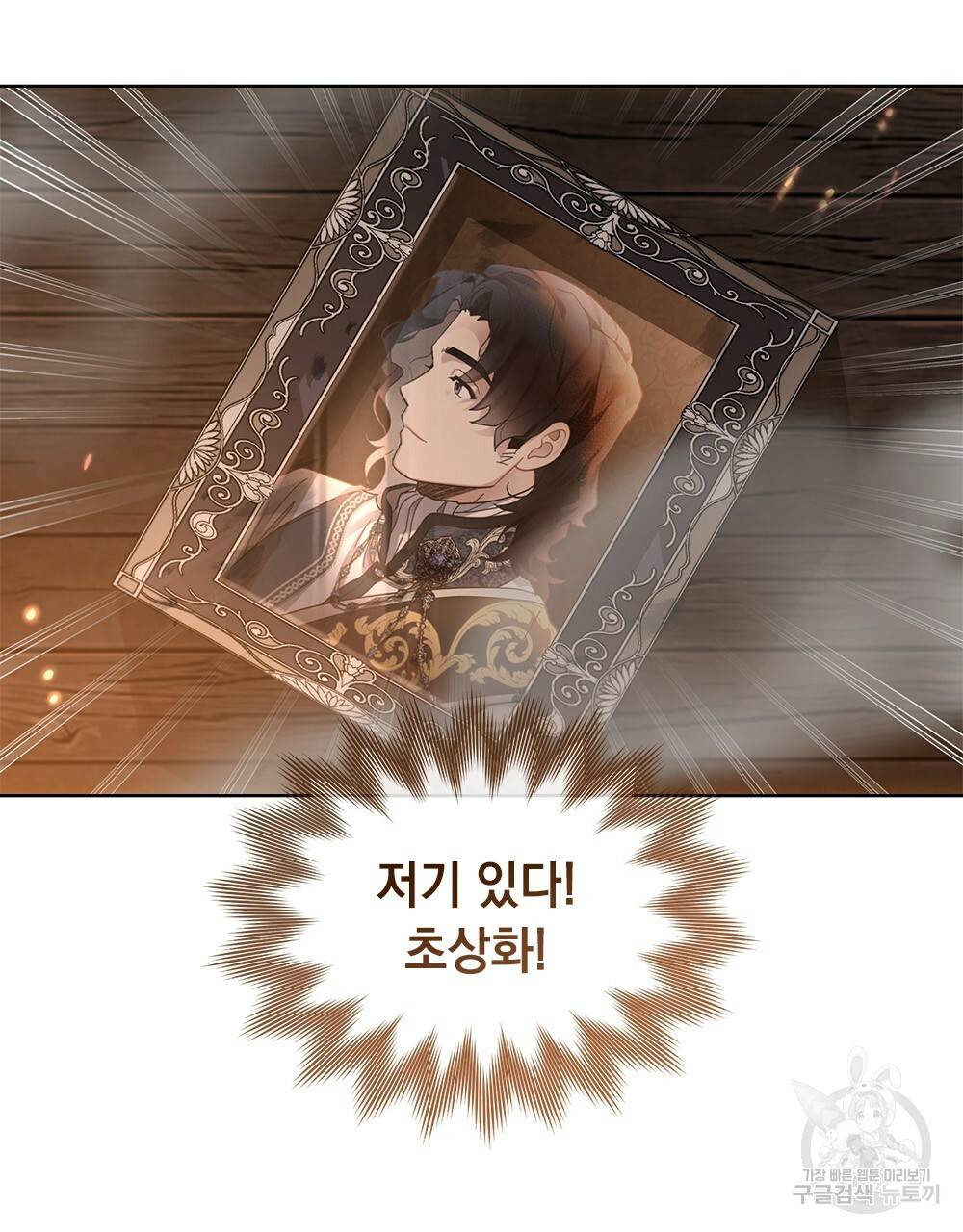 동물들의 공주님 23화 22