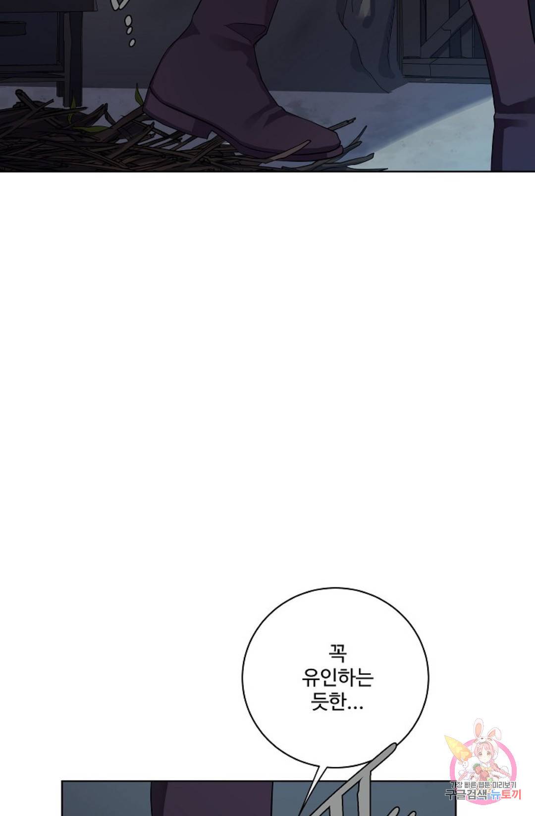 킹스메이커 ~Triple Crown~  68화 22