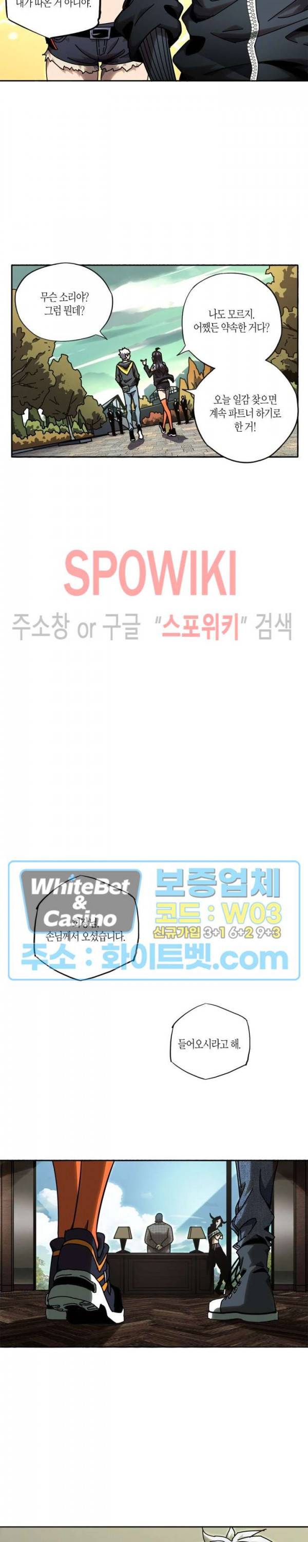 대상무형 : 운명을 삼킨 퇴마사 38화 2