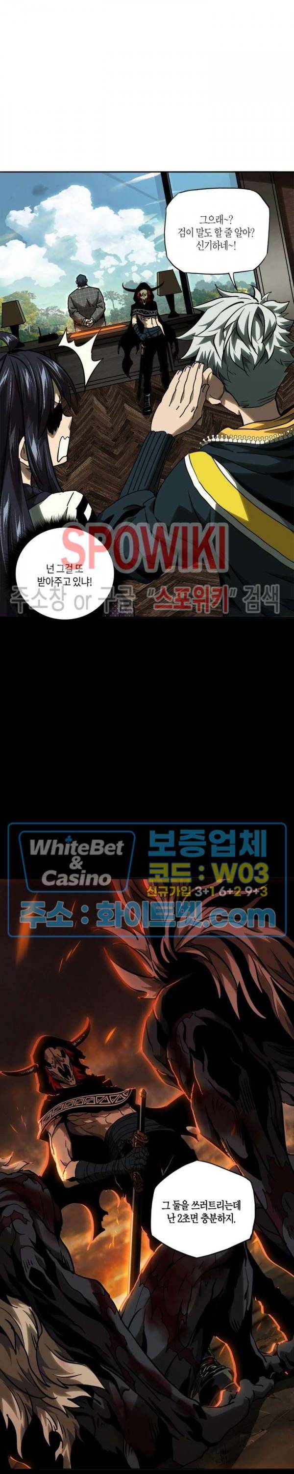대상무형 : 운명을 삼킨 퇴마사 38화 4