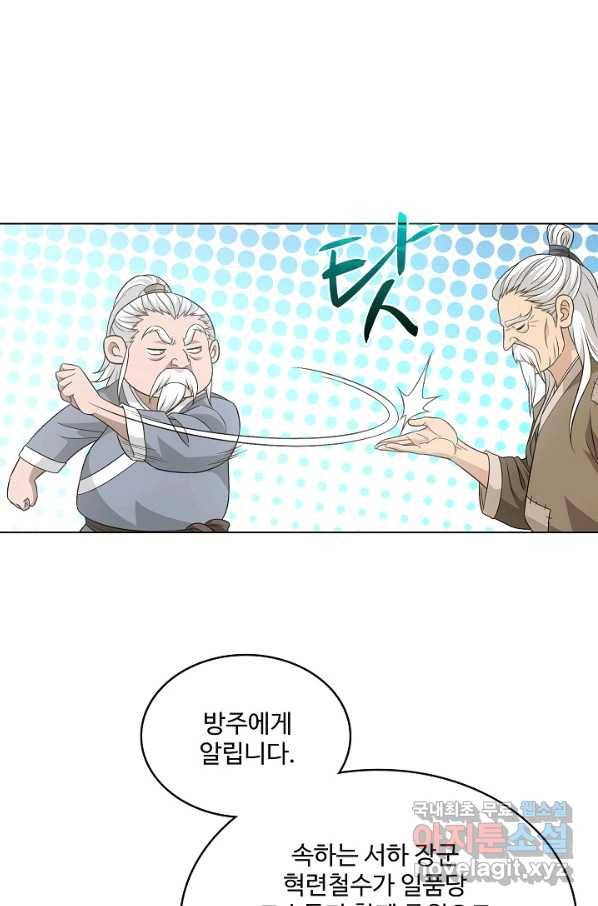 천룡팔부 96화 6