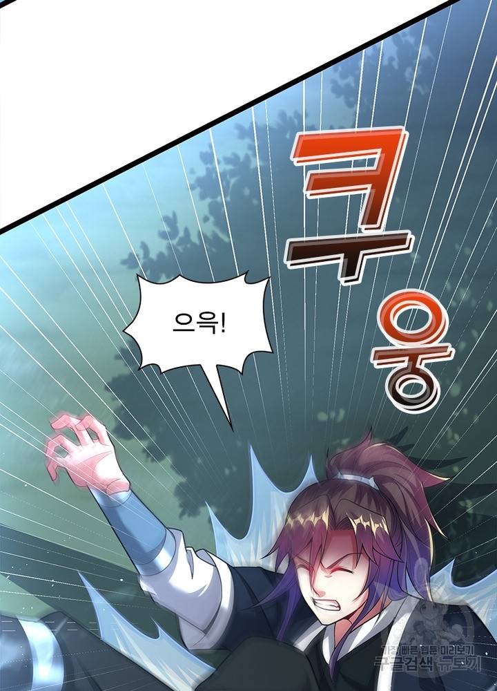 전승지존 87화 18