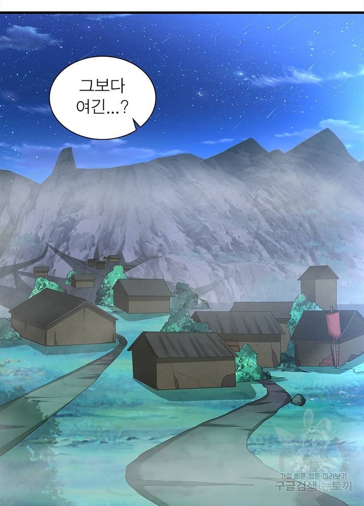 전승지존 87화 28