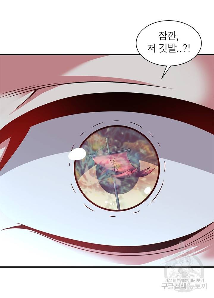 전승지존 87화 32
