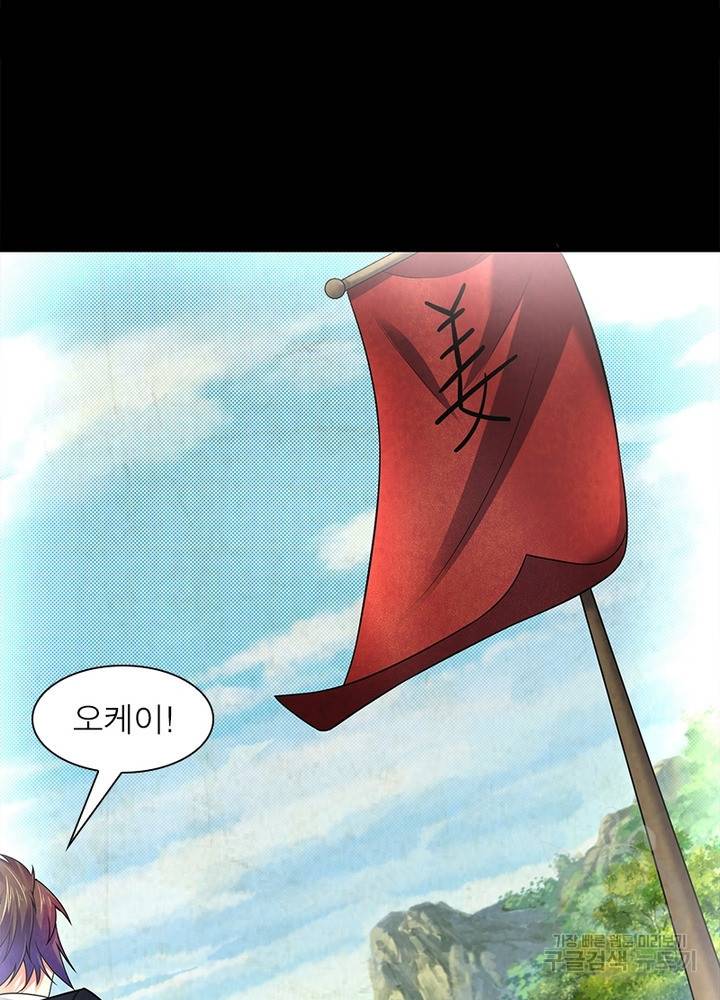 전승지존 87화 37