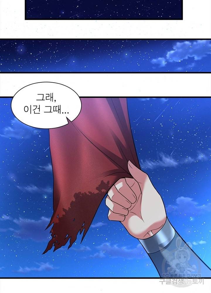 전승지존 87화 39