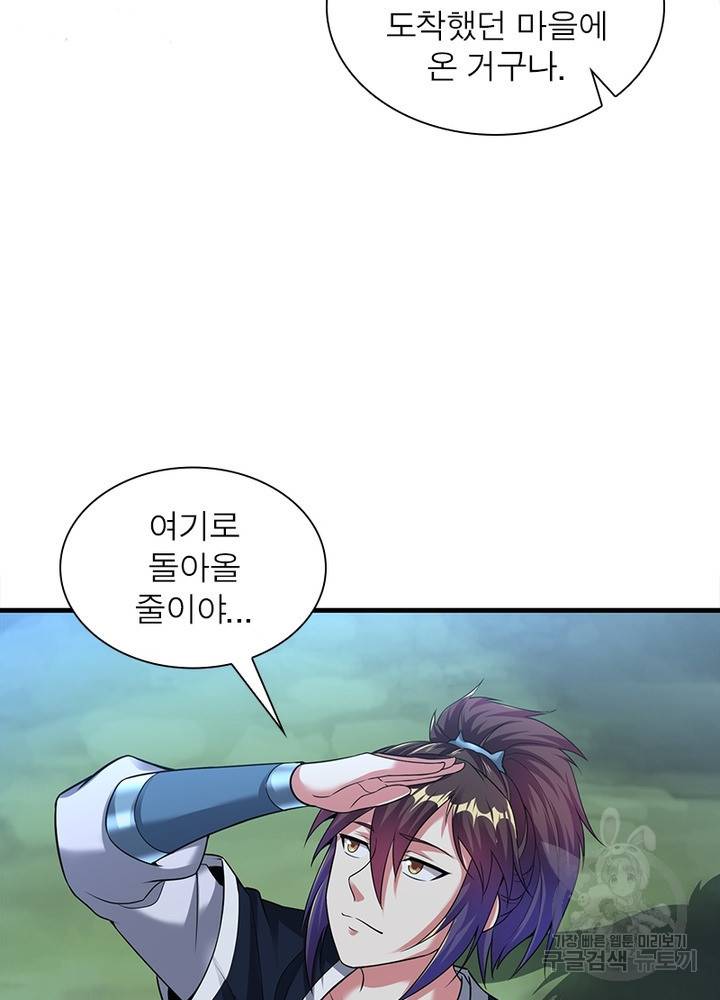 전승지존 87화 41