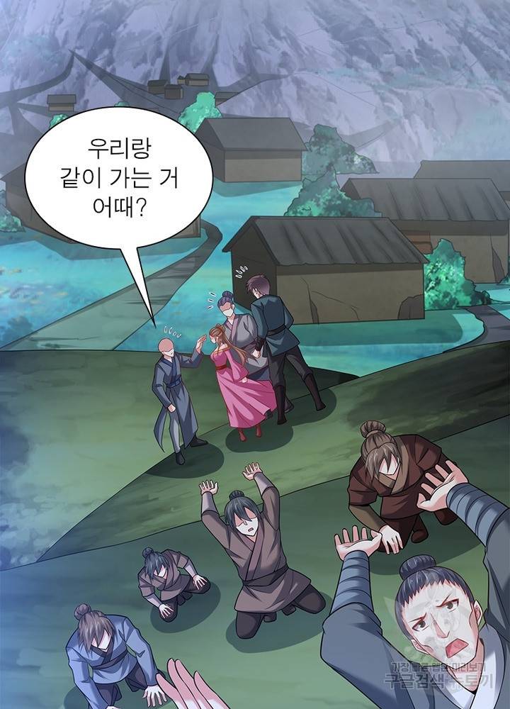 전승지존 87화 47