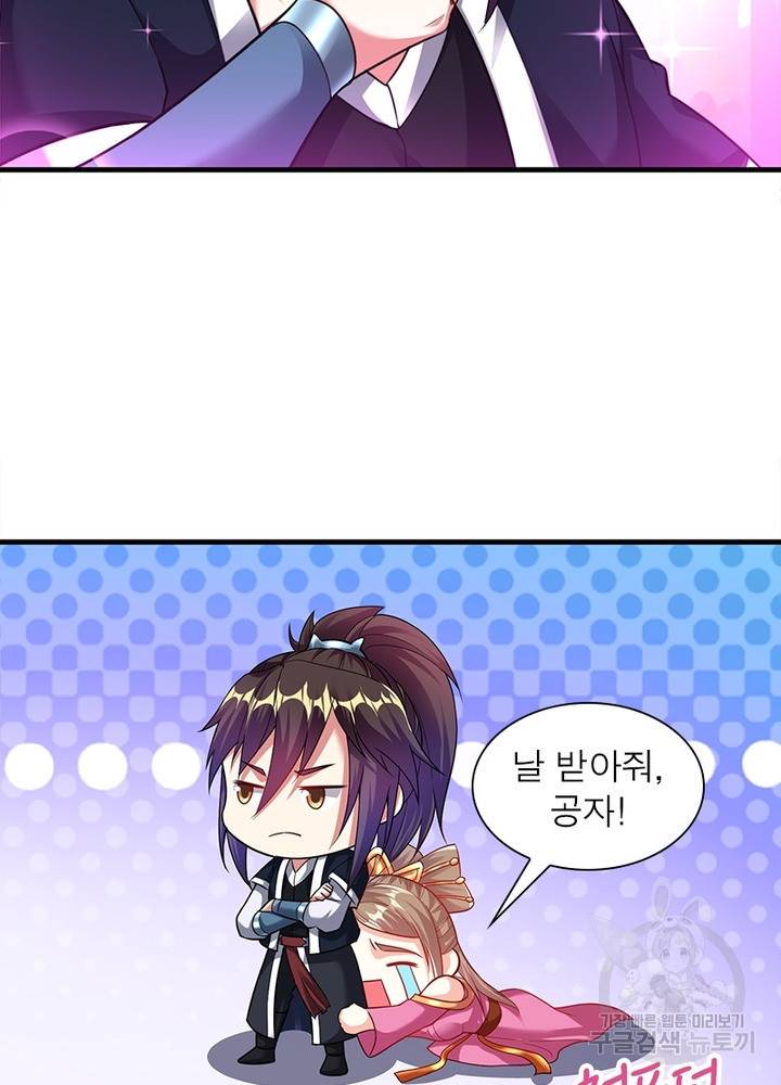 전승지존 87화 52