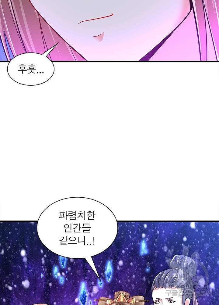 전승지존 87화 57