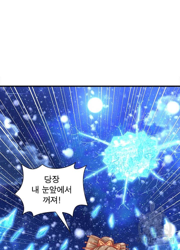 전승지존 87화 64