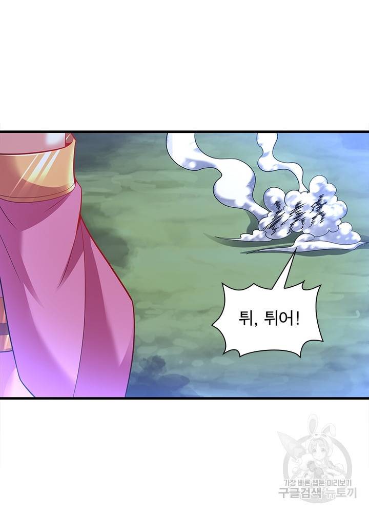 전승지존 87화 66