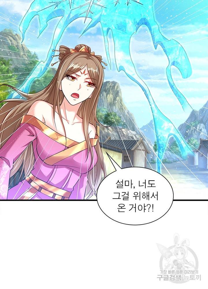 전승지존 87화 71
