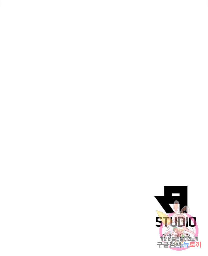 전승지존 87화 77