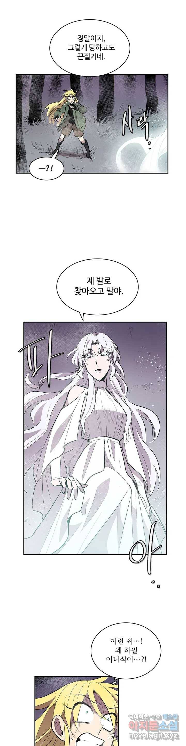 이름 없는 가게 227화 종막 (20) 1