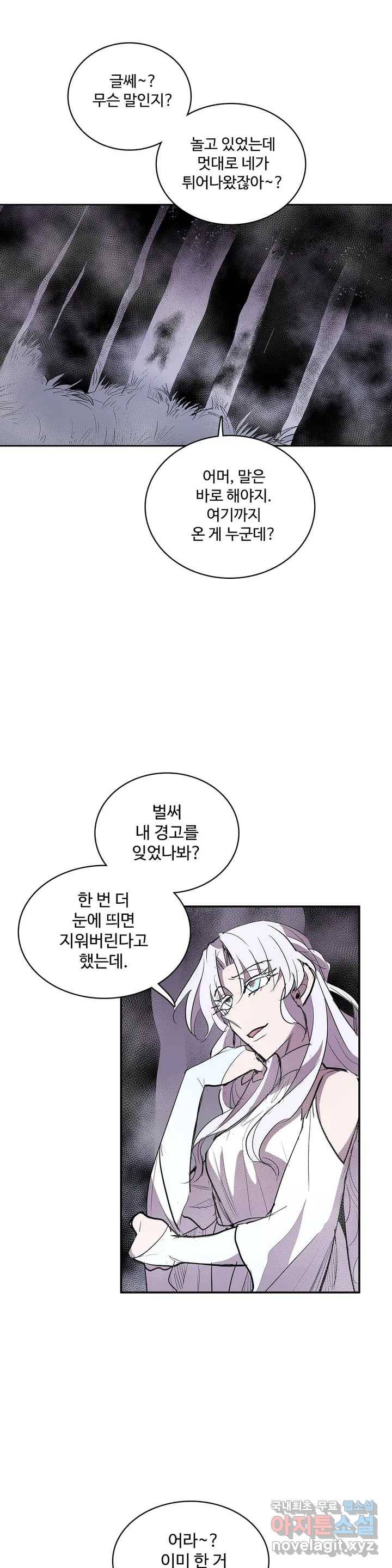이름 없는 가게 227화 종막 (20) 4