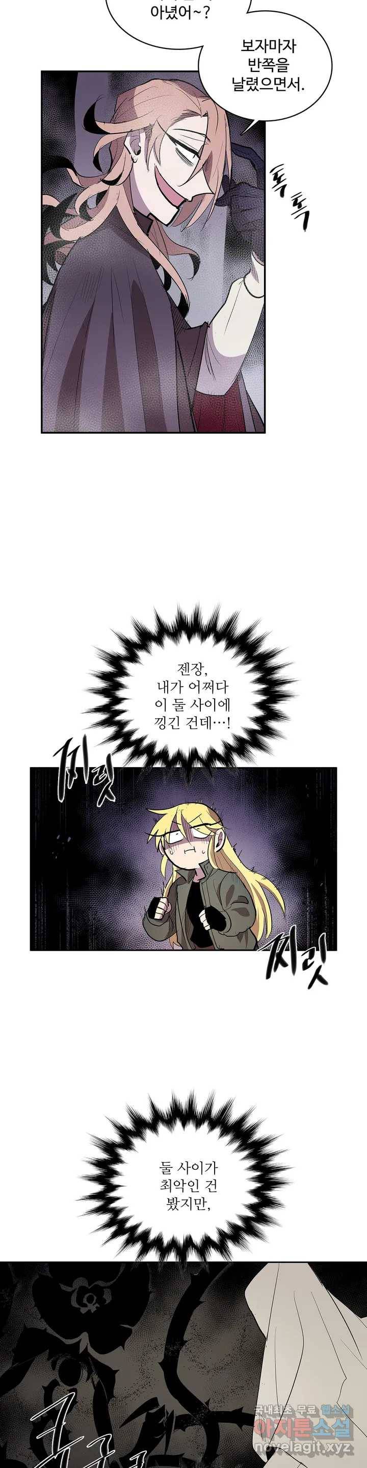 이름 없는 가게 227화 종막 (20) 5