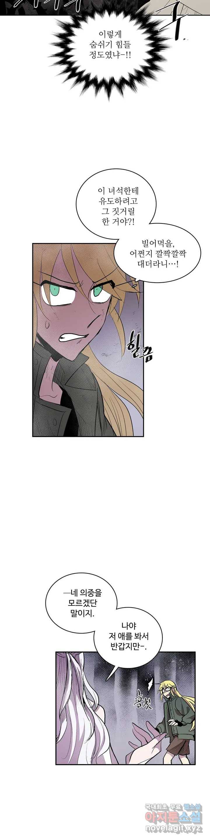 이름 없는 가게 227화 종막 (20) 6