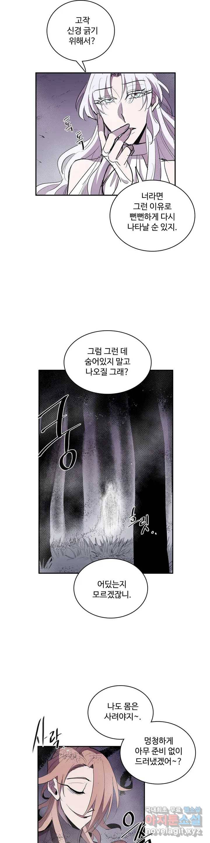 이름 없는 가게 227화 종막 (20) 7