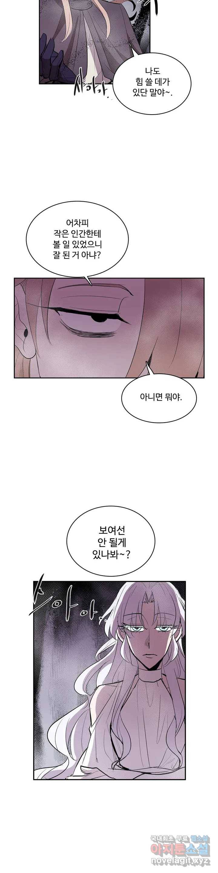 이름 없는 가게 227화 종막 (20) 8
