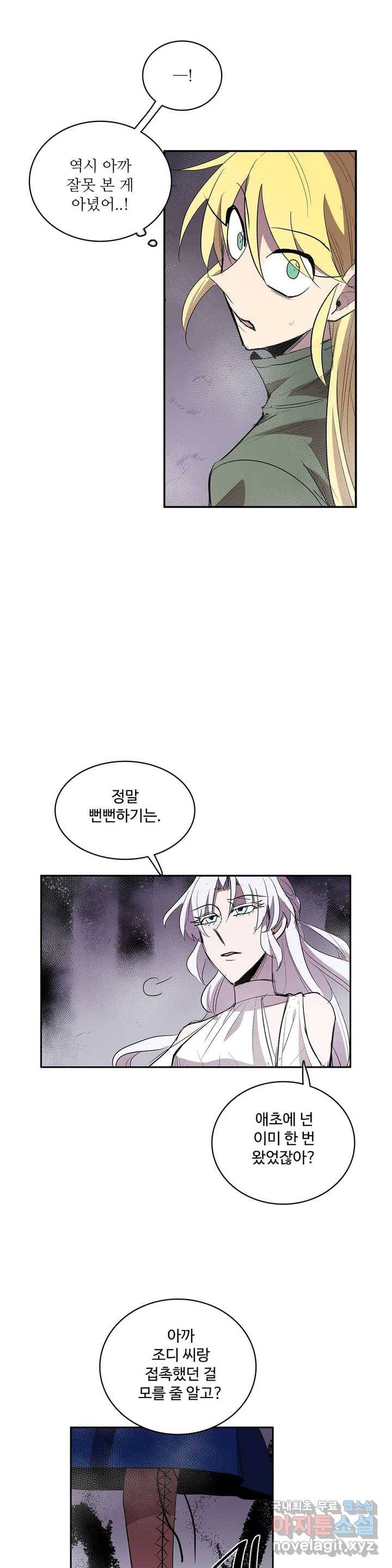 이름 없는 가게 227화 종막 (20) 9