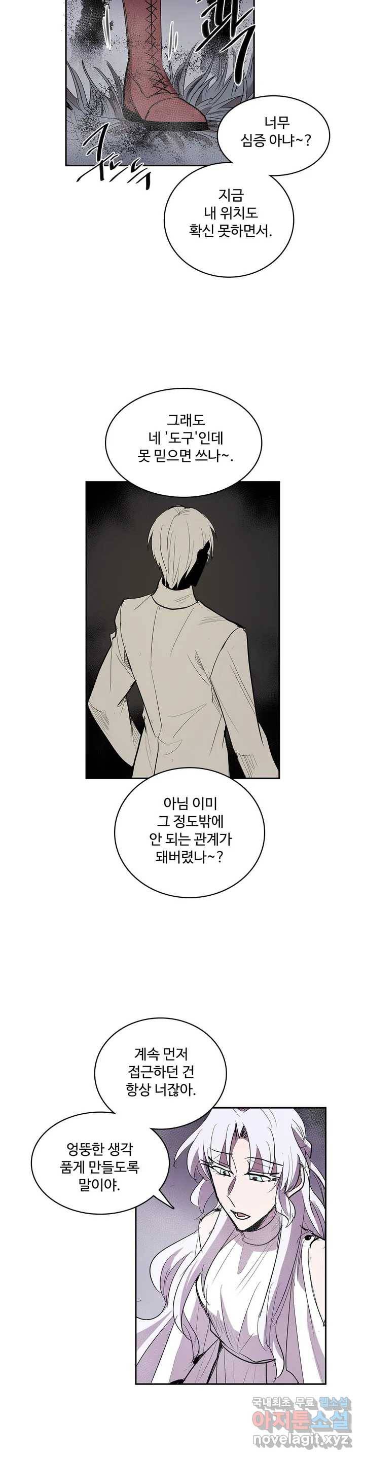이름 없는 가게 227화 종막 (20) 10