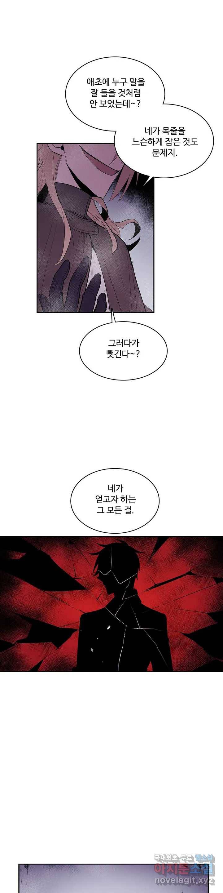 이름 없는 가게 227화 종막 (20) 11