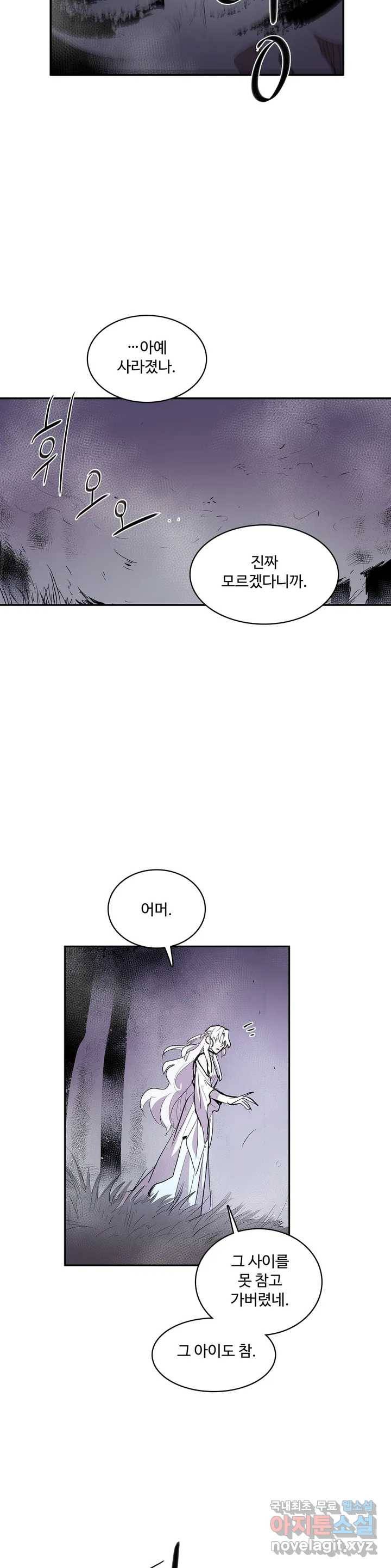 이름 없는 가게 227화 종막 (20) 15