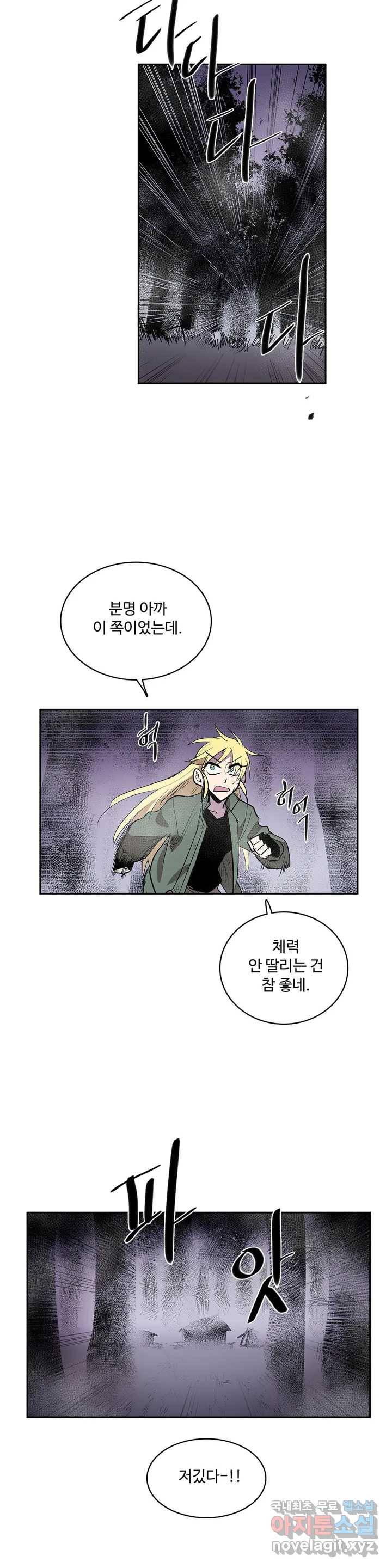 이름 없는 가게 227화 종막 (20) 16