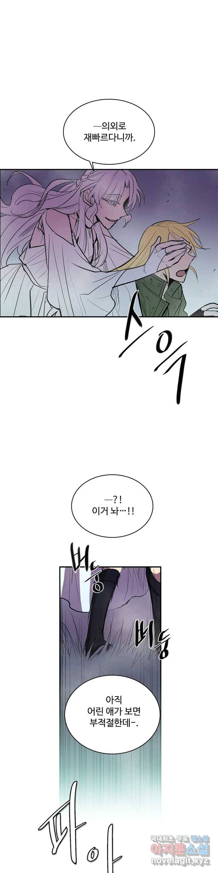 이름 없는 가게 227화 종막 (20) 17