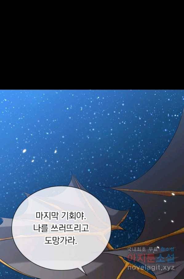 마녀 따위 안 할래요 115화 2