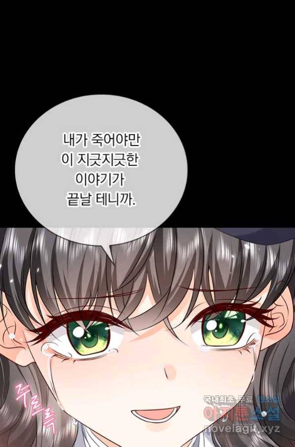 마녀 따위 안 할래요 115화 4