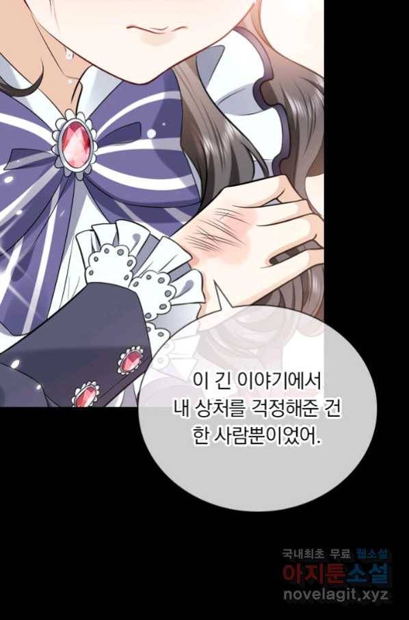 마녀 따위 안 할래요 115화 7