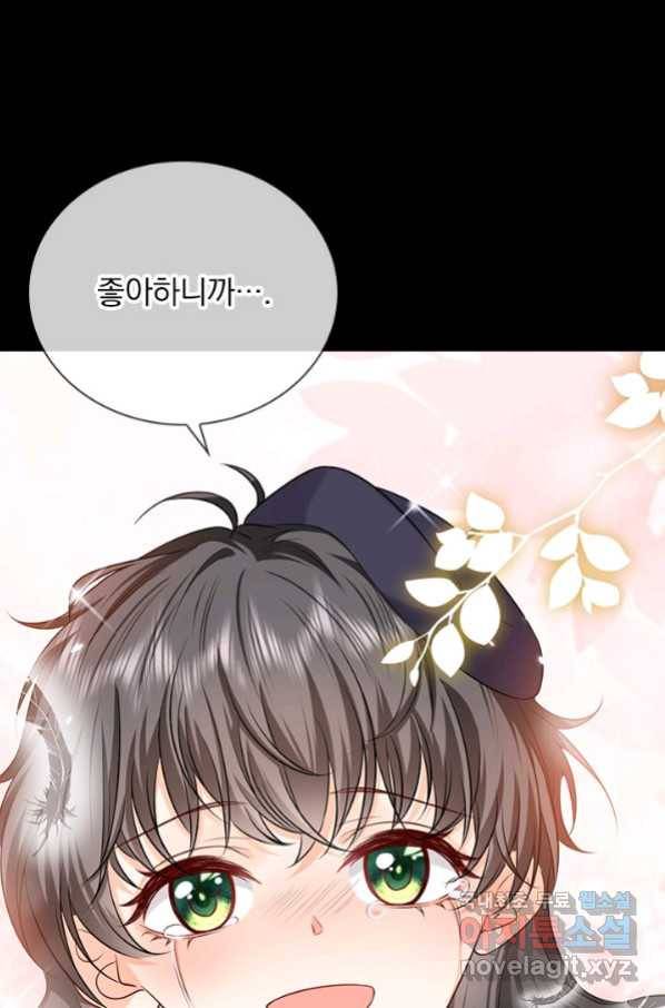 마녀 따위 안 할래요 115화 8