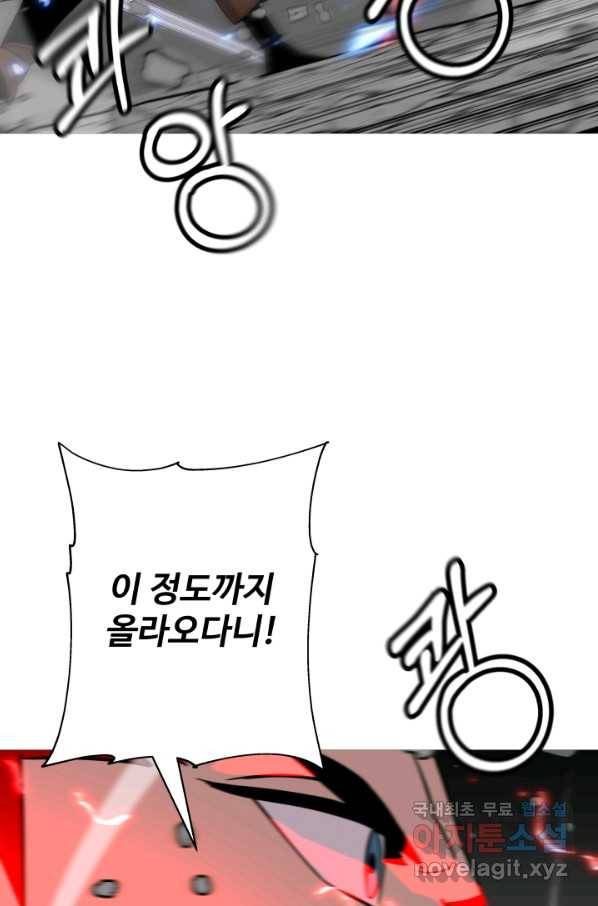 말단 병사에서 군주까지 84화 9