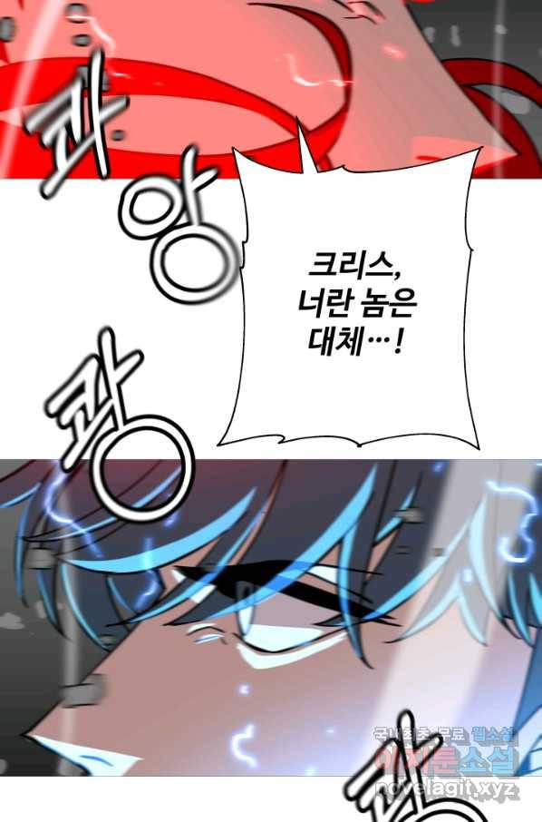 말단 병사에서 군주까지 84화 10