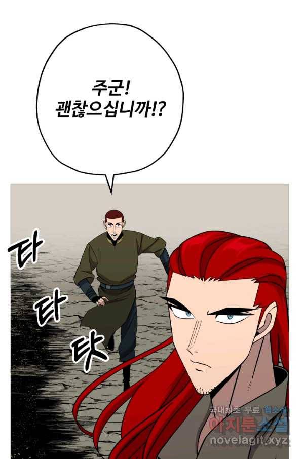 말단 병사에서 군주까지 84화 18