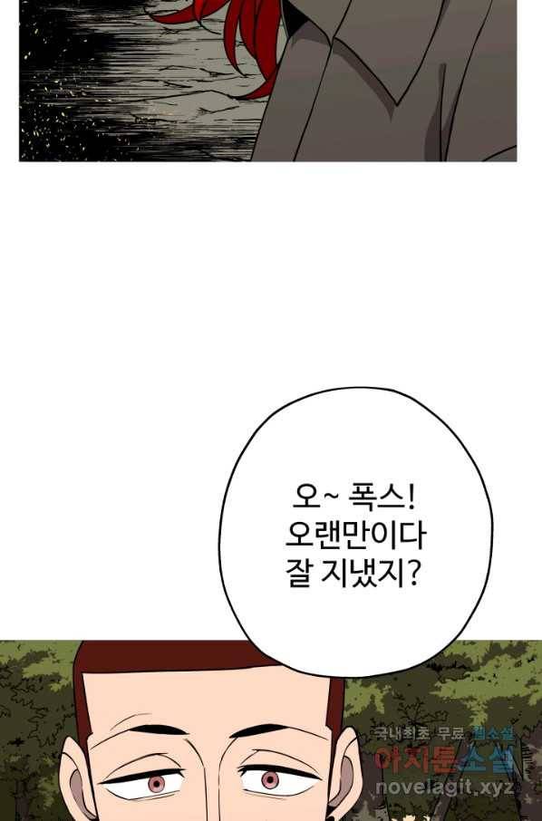 말단 병사에서 군주까지 84화 19