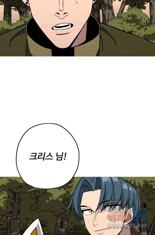 말단 병사에서 군주까지 84화 20