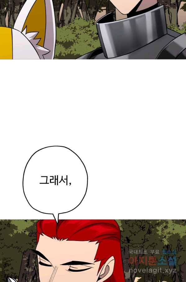 말단 병사에서 군주까지 84화 21