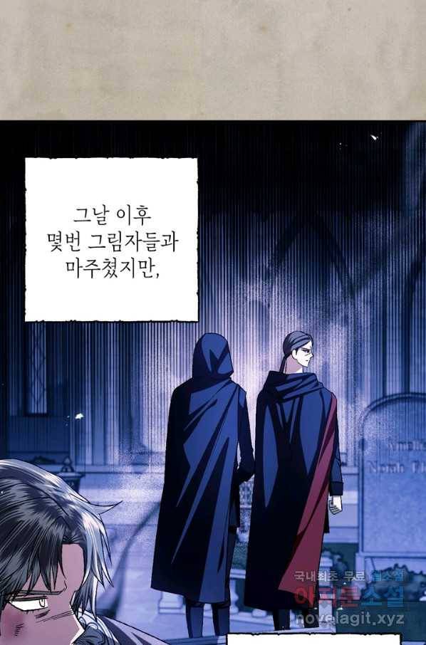 아빠, 나 이 결혼 안 할래요! 83화 3