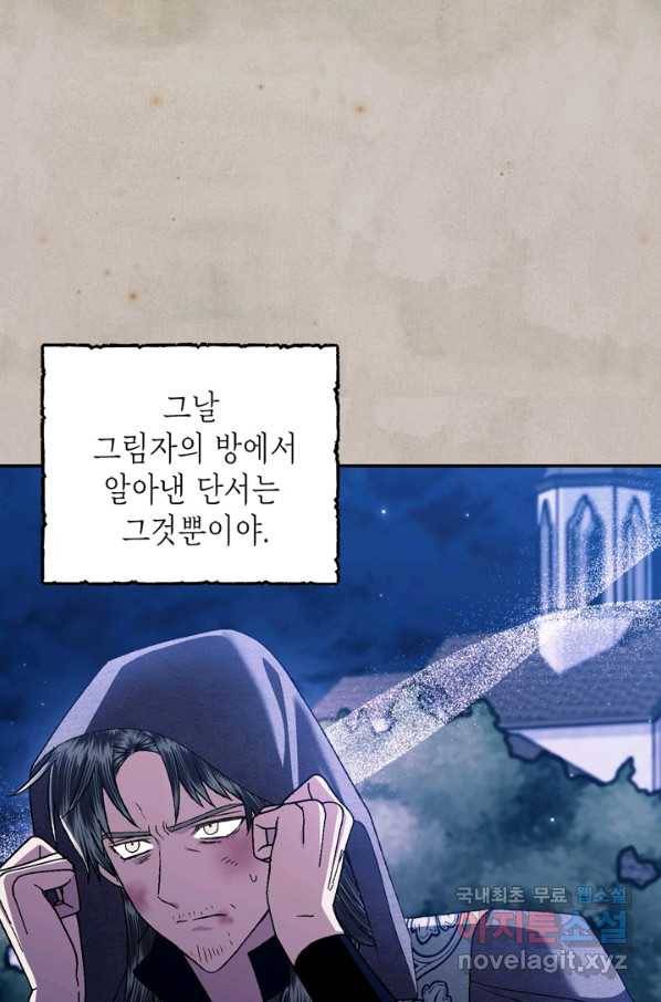 아빠, 나 이 결혼 안 할래요! 83화 5