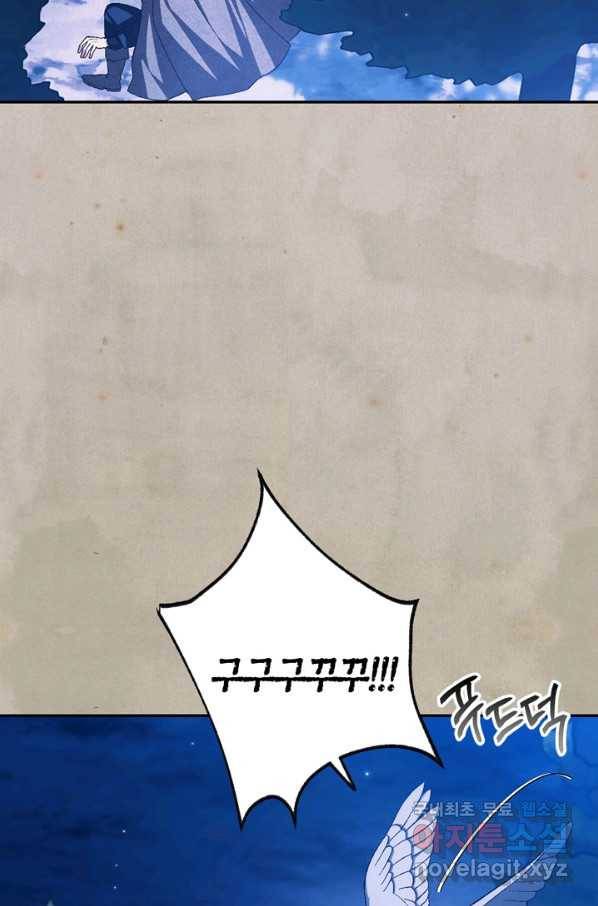 아빠, 나 이 결혼 안 할래요! 83화 7