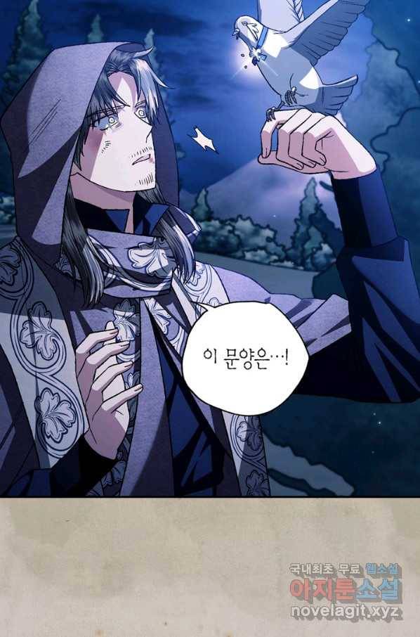 아빠, 나 이 결혼 안 할래요! 83화 8