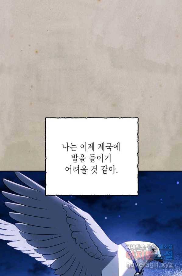 아빠, 나 이 결혼 안 할래요! 83화 9