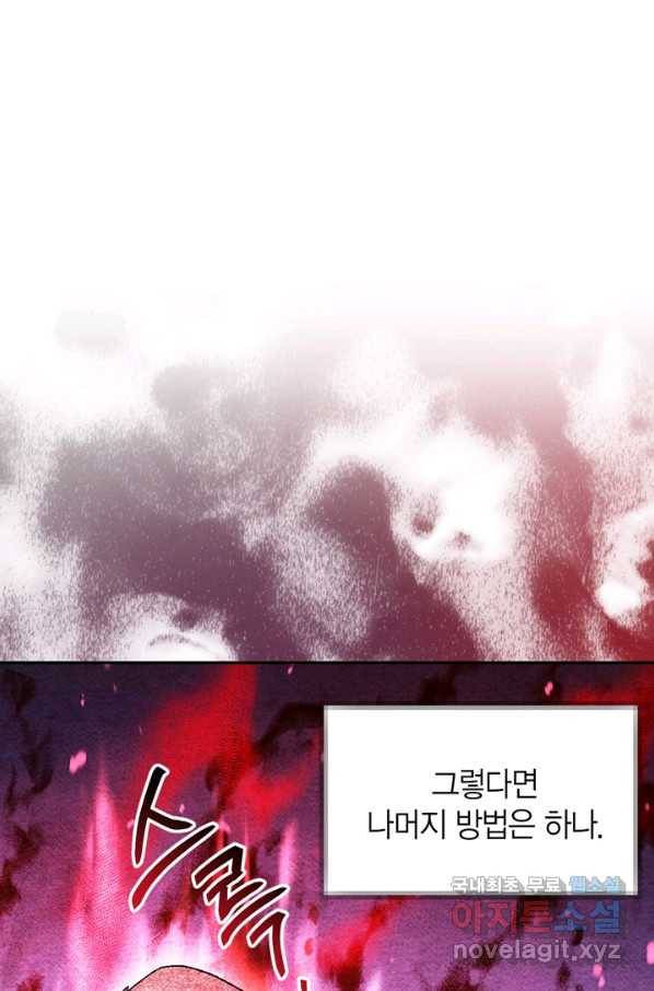 아빠, 나 이 결혼 안 할래요! 83화 22